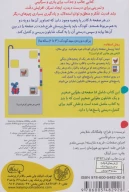 کتاب شابلون موش موشک - تصویر 2