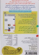 کتاب شابلون موش موشک - تصویر 2