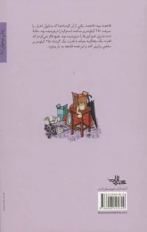 کتاب شاخ دماغی ها - back
