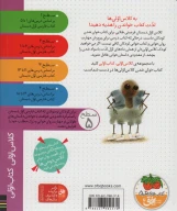 کتاب شاخه ی هشتم ردیف وسط - تصویر 2