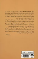 کتاب شاد بودن کافی نیست - تصویر 2