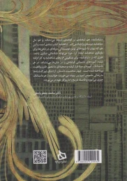 کتاب شادنامه کودک و نوجوان - back