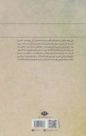 کتاب شادکامان دره قره‌سو - تصویر 2
