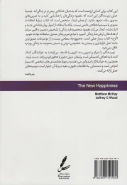 کتاب شادکامی جدید - back