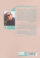 کتاب شادی‌های گنبد - تصویر 2