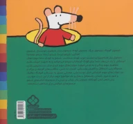 کتاب شادی و شور و لبخند شیمو شده هنرمند - تصویر 2