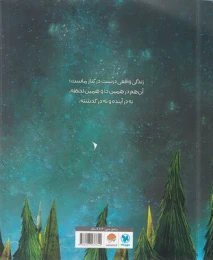 کتاب شادی - back