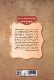 کتاب شارلمانی - back