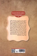 کتاب شارلمانی - تصویر 2