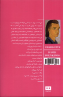 کتاب شارلوت - تصویر 2