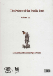 کتاب شازده حمام 3 - back