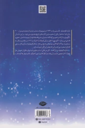 کتاب شازده کوچولو (رقعی، شومیز) - back