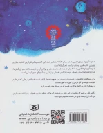 کتاب شازده کوچولو (گلاسه) - تصویر 2