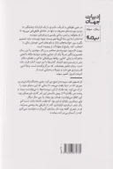 کتاب شاعران مرده رمان پلیسی نمی‌نویسند - تصویر 2