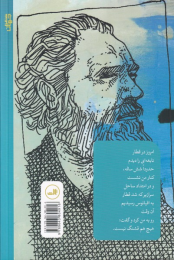 کتاب شاعری با یک پرنده آبی - back