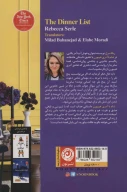 کتاب شام با آدری هپبورن - تصویر 2