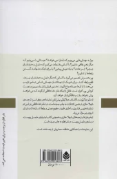 کتاب شام خداحافظی - back