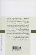 کتاب شام خداحافظی - تصویر 2