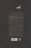کتاب شاه بی‌سرگرمی - تصویر 2