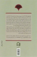 کتاب شاه‌عباس - تصویر 2