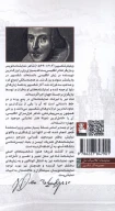 کتاب شاه لیر - تصویر 2