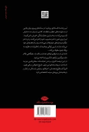 کتاب شاه لیر - تصویر 2