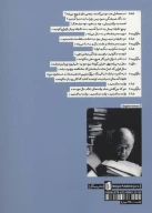 کتاب شاه می‌میرد - تصویر 2