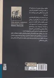 کتاب شاه کرنش کنان می کشد - back
