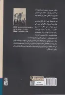 کتاب شاه کرنش‌کنان می‌کشد - تصویر 2