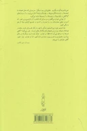 کتاب شاهد عهد شباب (شومیز) - تصویر 2