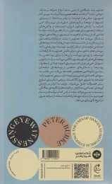 کتاب شاهد عینی - back
