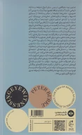کتاب شاهد عینی - تصویر 2