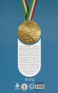 کتاب شاهرخ‌نامه - تصویر 2
