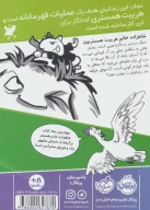 کتاب جادوی لوبیا - تصویر 2