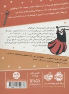 کتاب همسترلا - تصویر 2