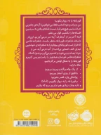 کتاب شاهزاده قورباغه - تصویر 2