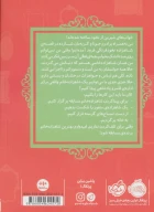 کتاب شاهزاده نخودفرنگی - تصویر 2