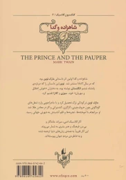 کتاب شاهزاده و گدا (وزیری) - back