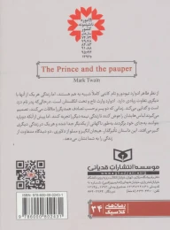 کتاب شاهزاده و گدا - back