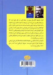 کتاب شاهزاده و گدا - back