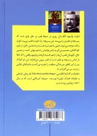 کتاب شاهزاده و گدا - تصویر 2