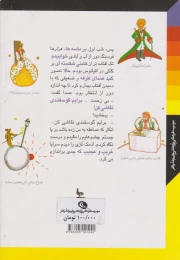 کتاب شاهزاده ی کوچک - back