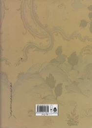 کتاب شاهنامه فردوسی - back