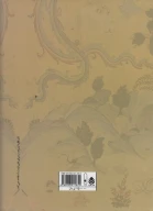 کتاب شاهنامه فردوسی - تصویر 2