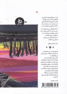 کتاب شاهنامه کودک و نوجوان - تصویر 2