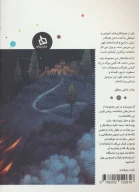 کتاب شاهنامه کودک و نوجوان - تصویر 2
