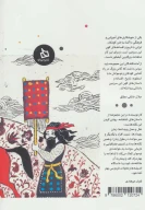 کتاب شاهنامه کودک و نوجوان - تصویر 2