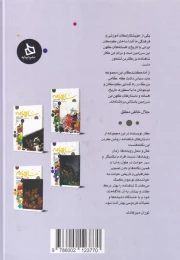 کتاب شاهنامه کودک و نوجوان (دوره اول) - back