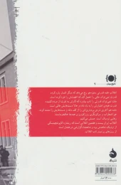 کتاب شاهنشاه - back