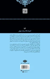 کتاب شاهکار - back
